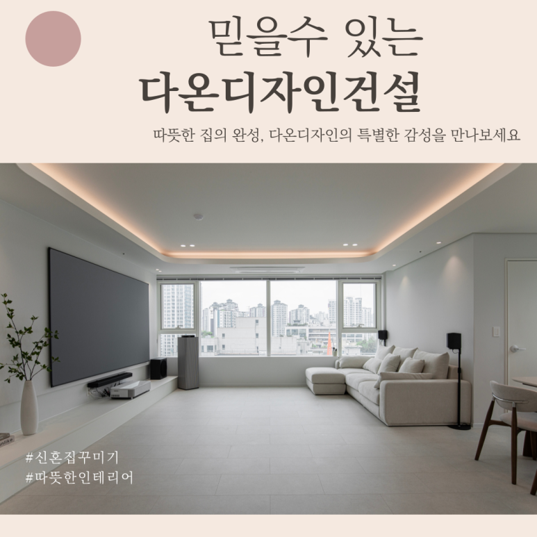 풍성설비:인테리어 이미지