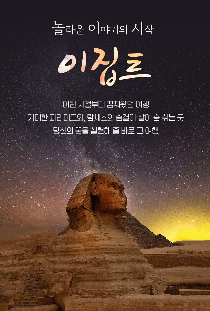 하나투어리스트주 이미지