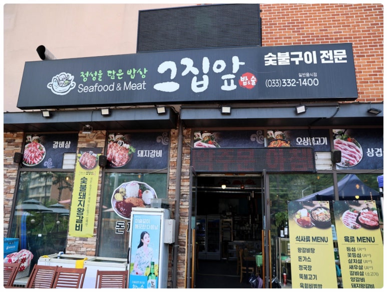 그집한우 이미지