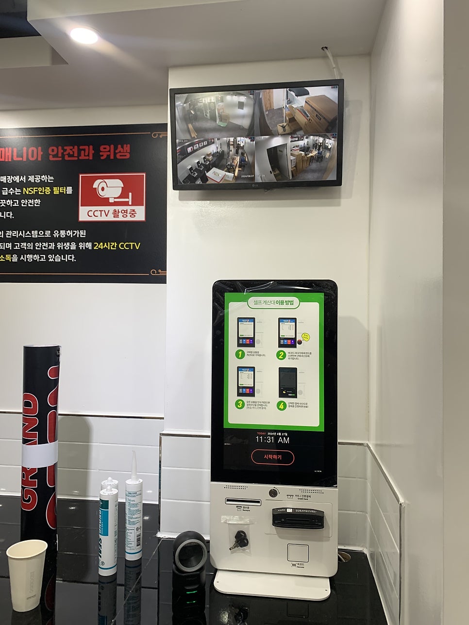 잉스커피&라면매니아 이미지