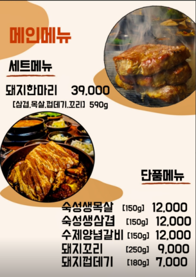 이동 돼지 갈비 이미지