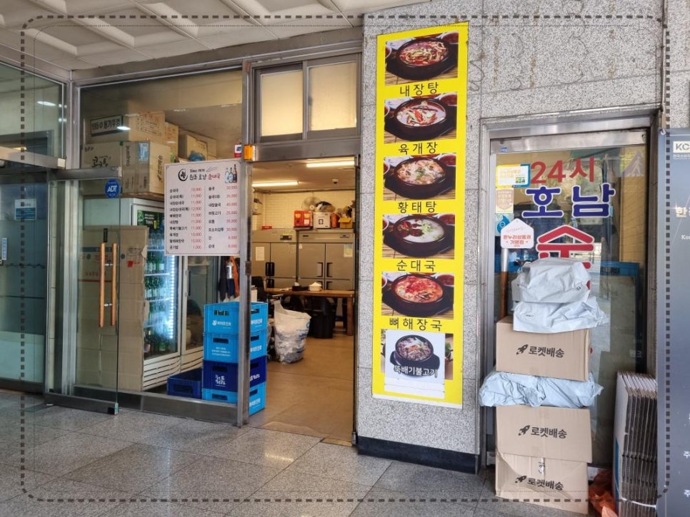호남순대국 이미지
