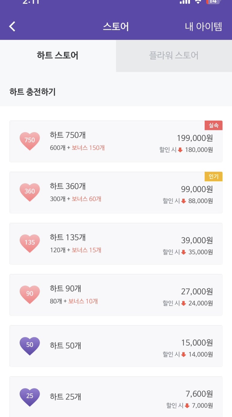 스카이코드 이미지