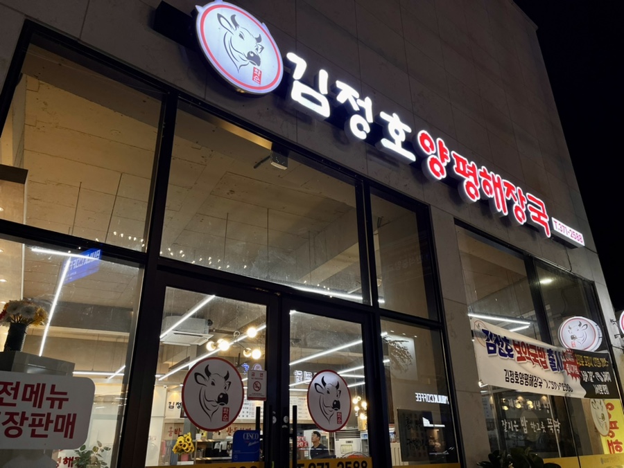 화순곱창 이미지