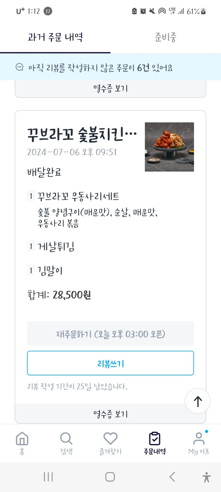 꾸브라꼬의왕 이미지