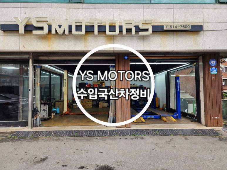 와이에스모터스 이미지