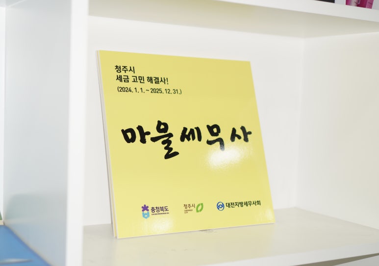 구자호세무회계사무소 이미지