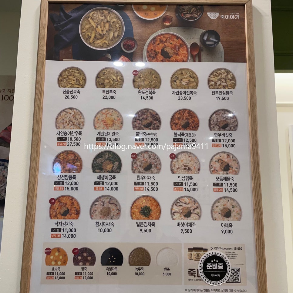 죽이야기마포역점 이미지