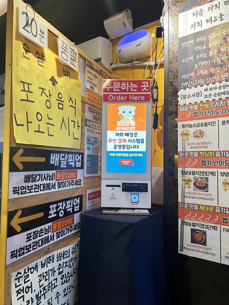 기영이숯불두마리치킨강서 이미지