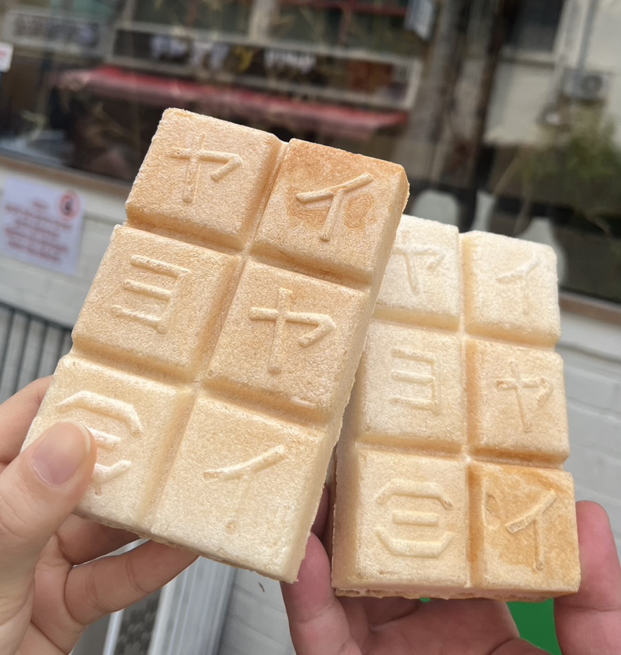 이야이야요 이미지