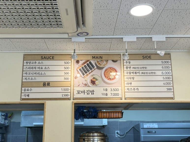 선비꼬마김밥 명지국제신도시점 이미지