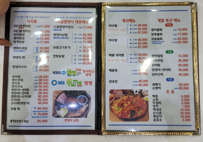 원조 시골밴댕이 이미지