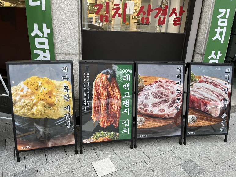 팔청식당 이미지