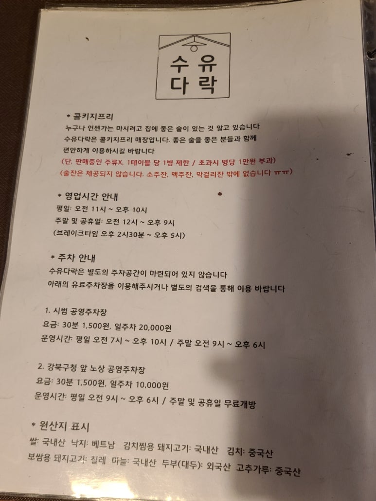 덕산오징어보쌈 이미지