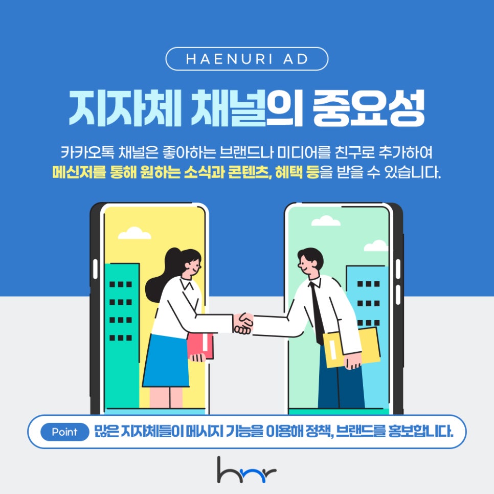 애드파트너 이미지