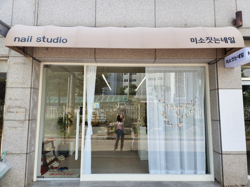 미소짓는네일 이미지