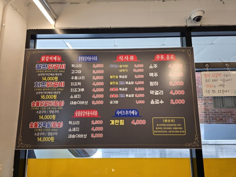 대진닭갈비 이미지