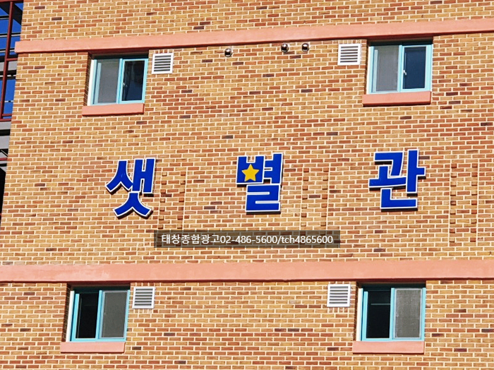 태창종합광고 이미지