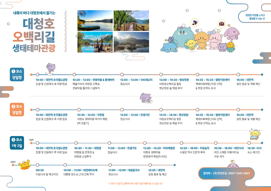 (주)무빙트립 이미지
