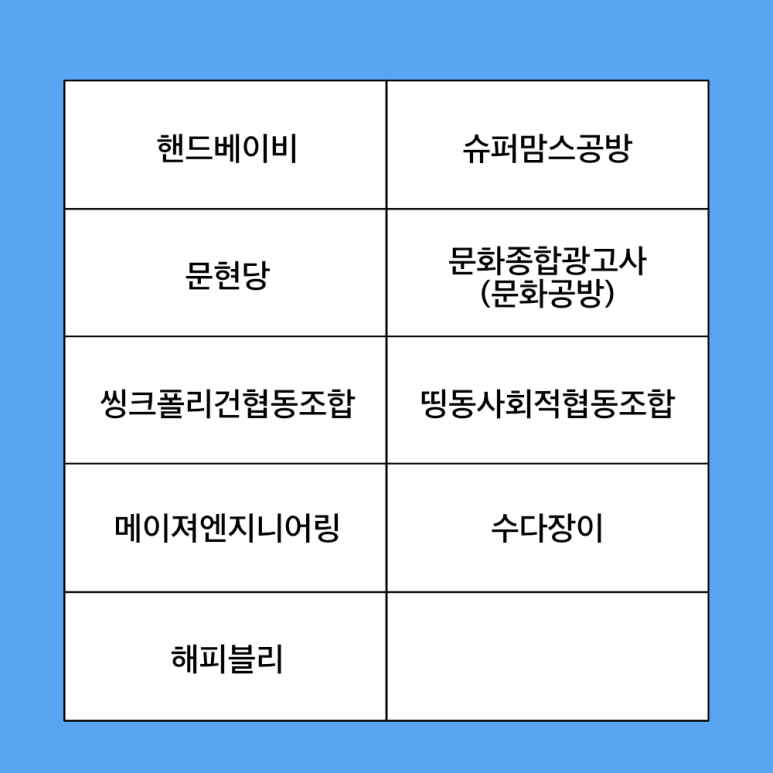 문현당 이미지