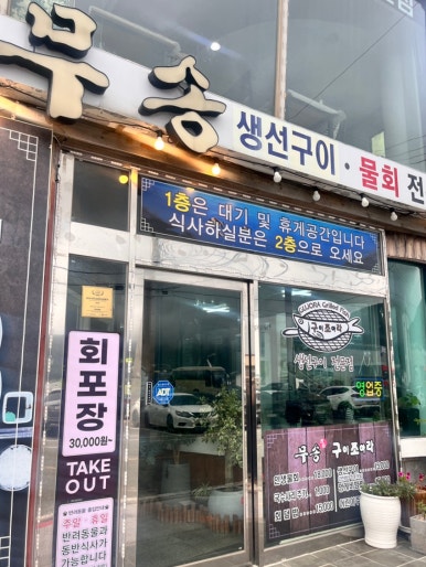 무송&구이조아라 이미지