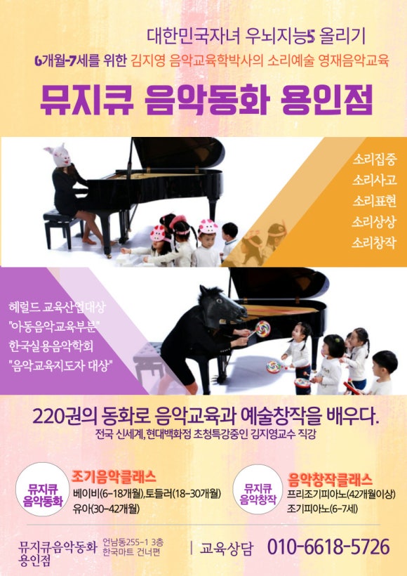 뮤지큐음악학원 이미지