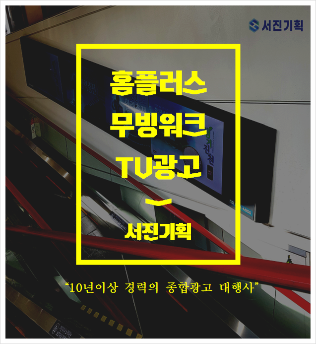 서진종합광고 이미지