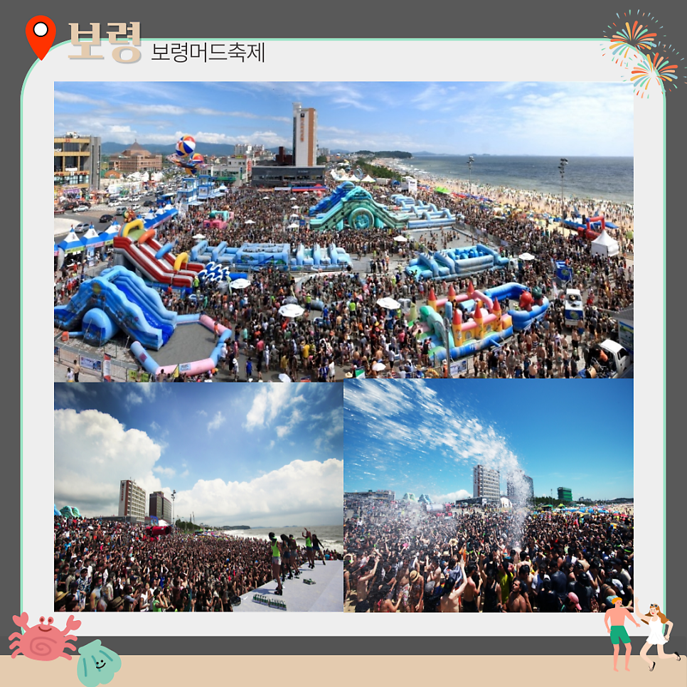 보령머드36 이미지