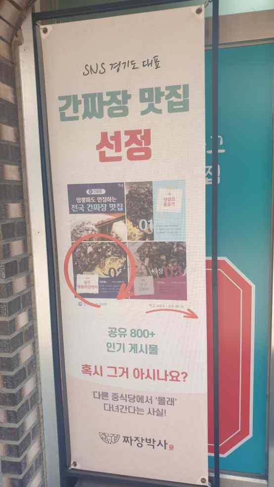 명품중화요리 이미지