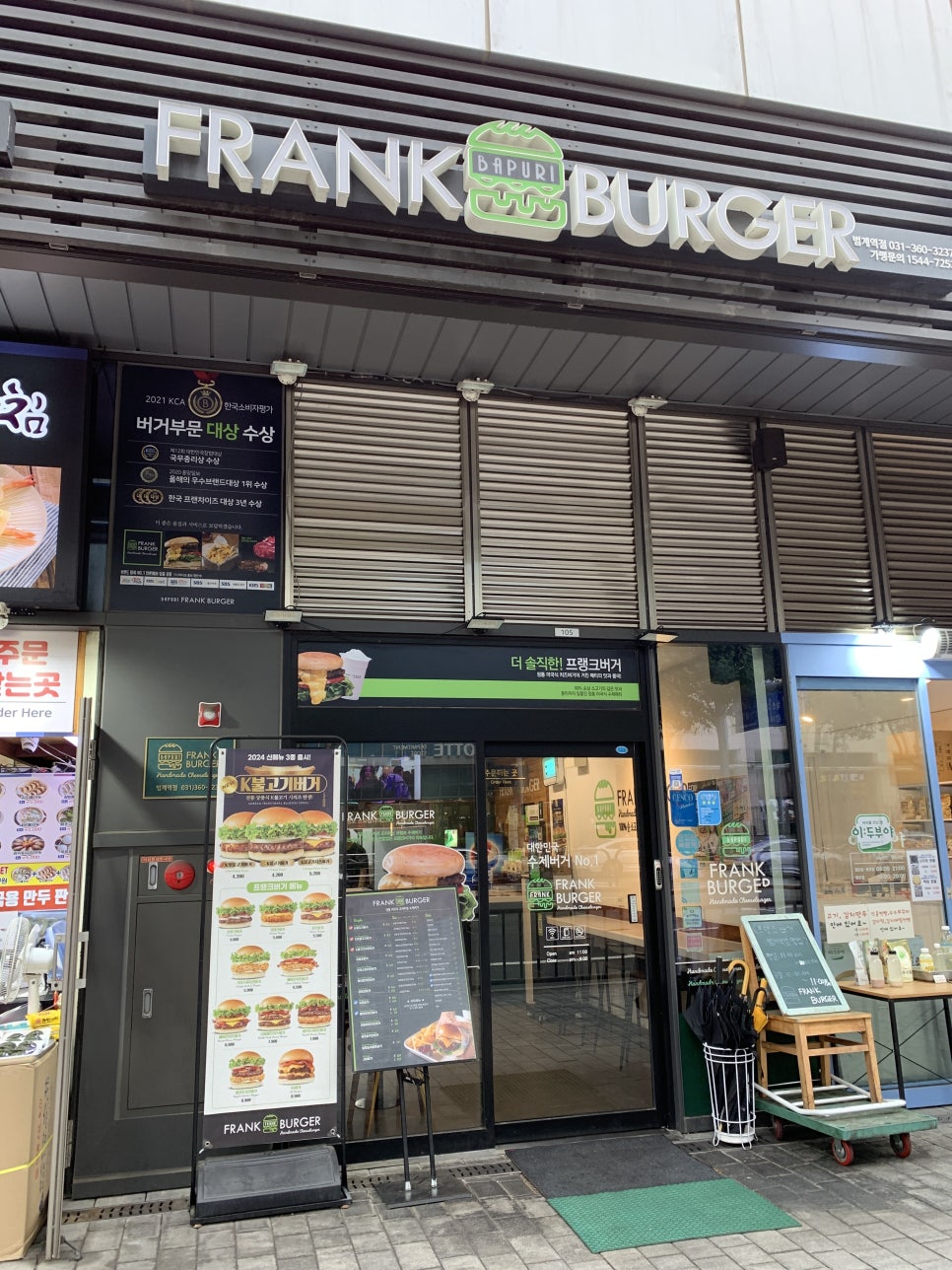 프랭크버거범계역점 이미지