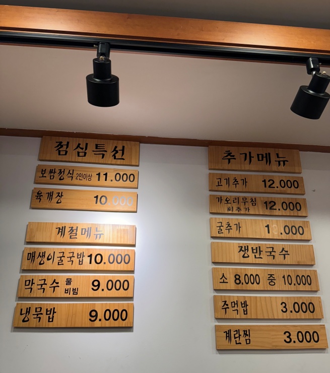 명가보쌈본점 이미지