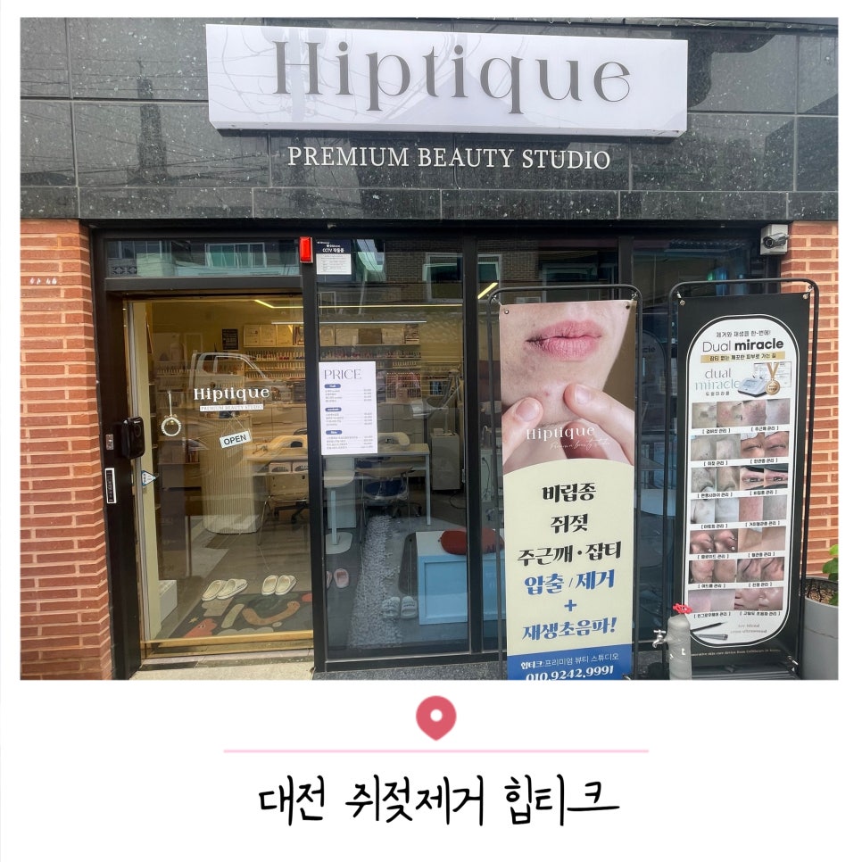 힙티크 이미지
