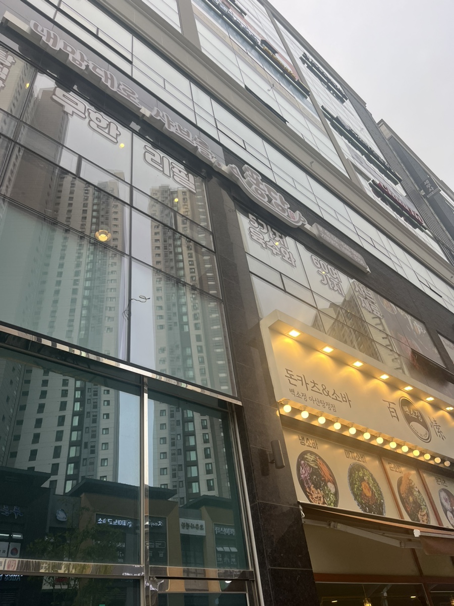 퐁당 탕정점 이미지