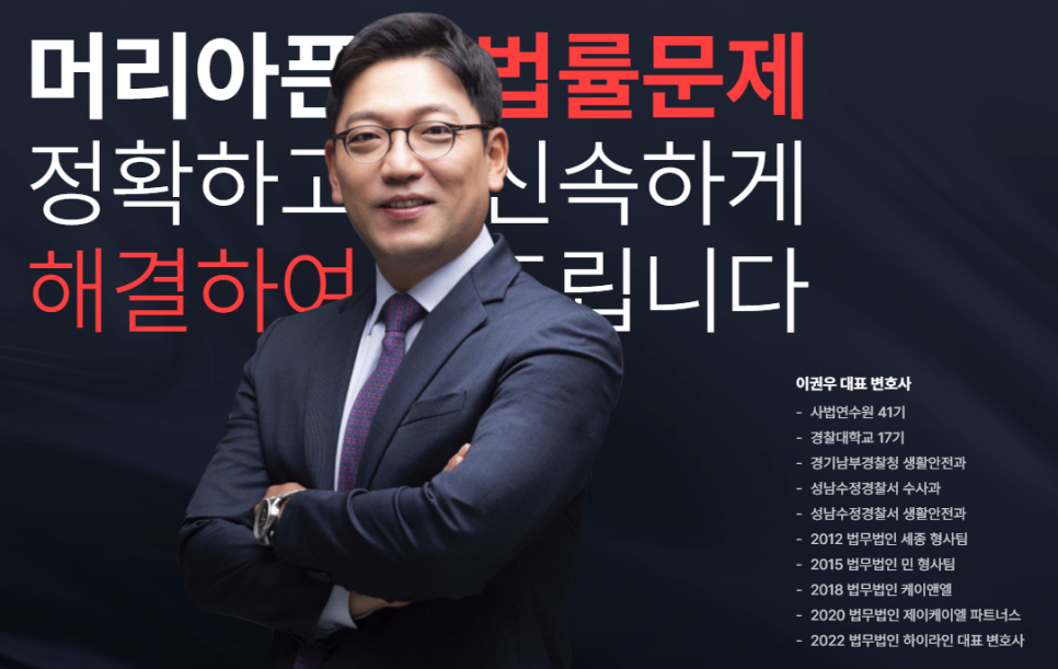 법무법인하이라인 이미지