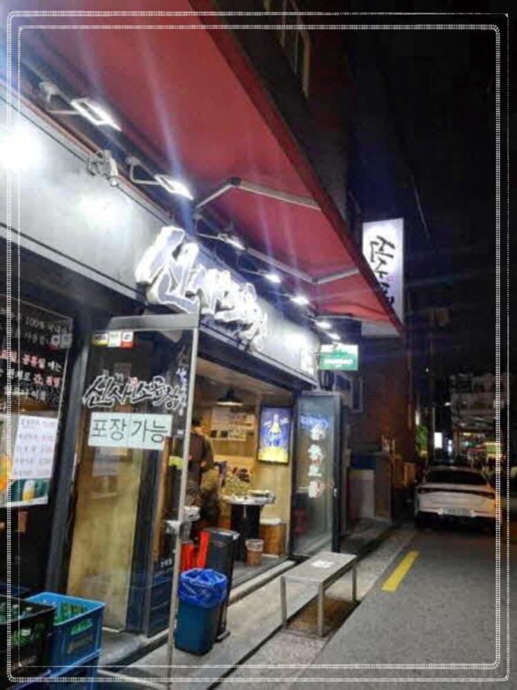 화이팅곱창 이미지