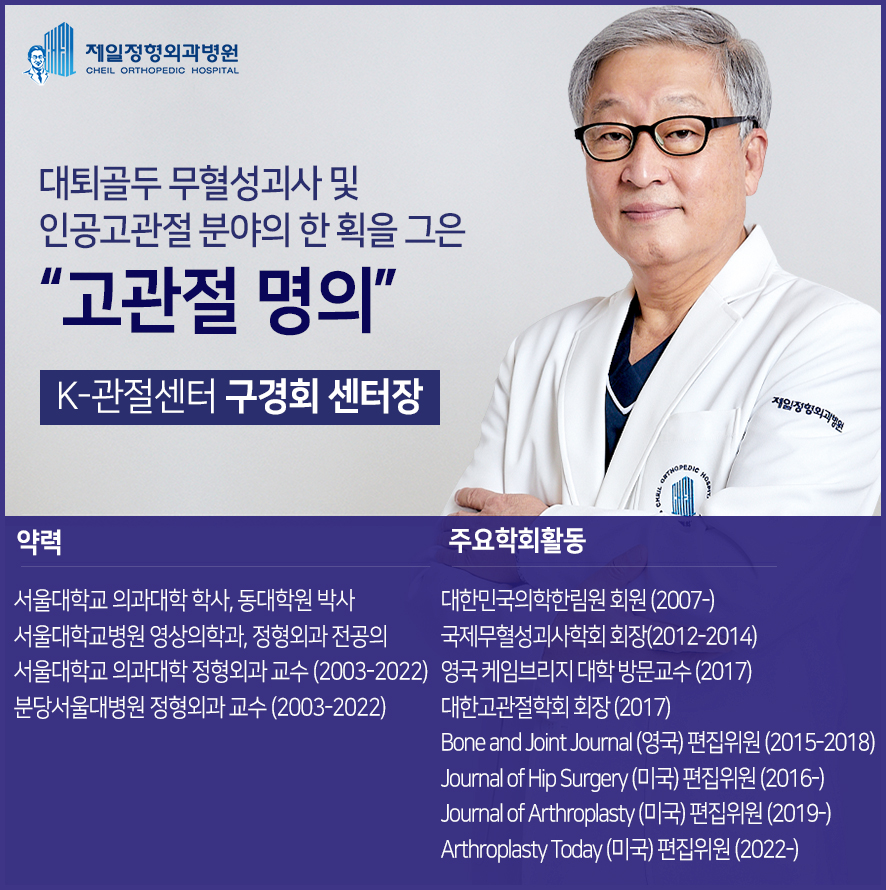 제일정형외과병원 이미지