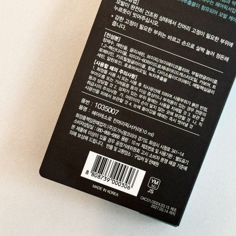 (주)테소로 이미지
