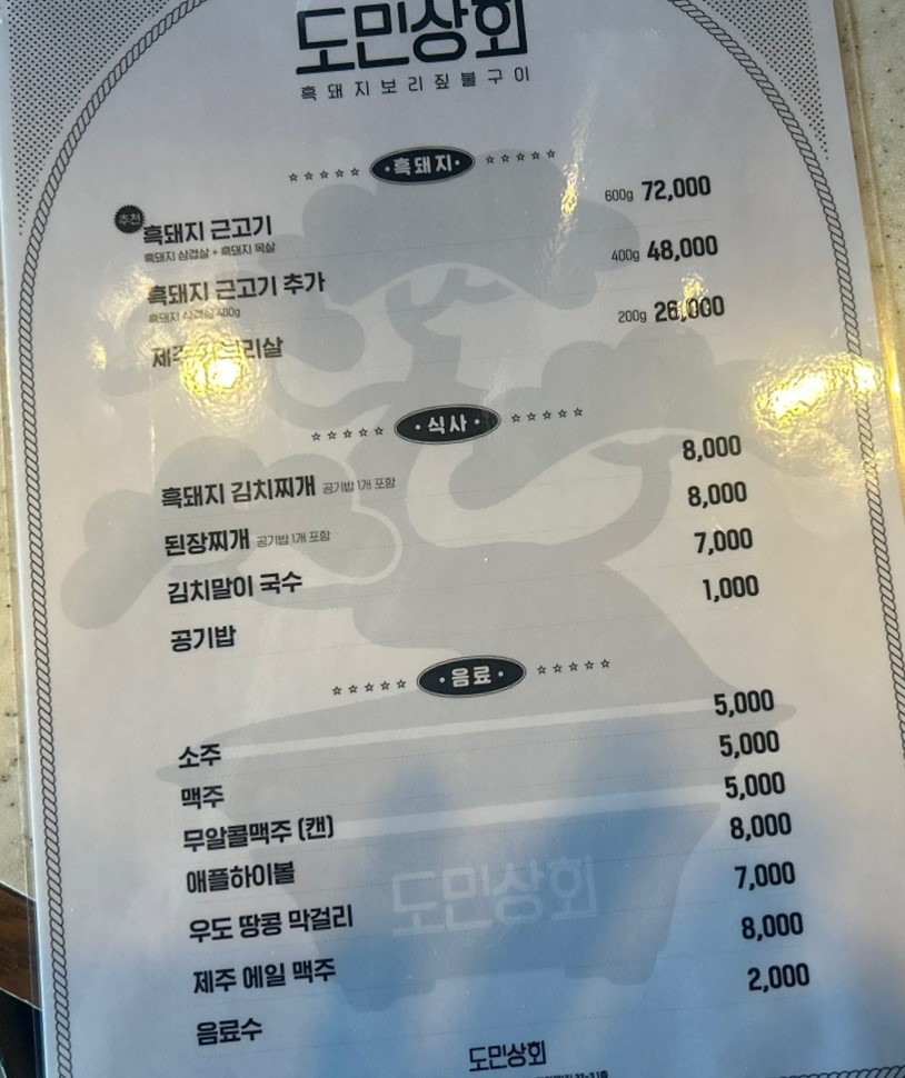 세화상회 이미지