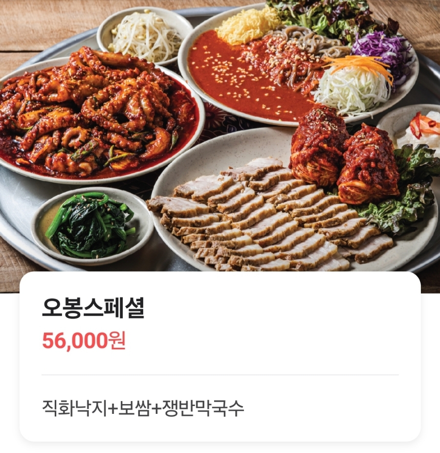 직화낙지 이미지