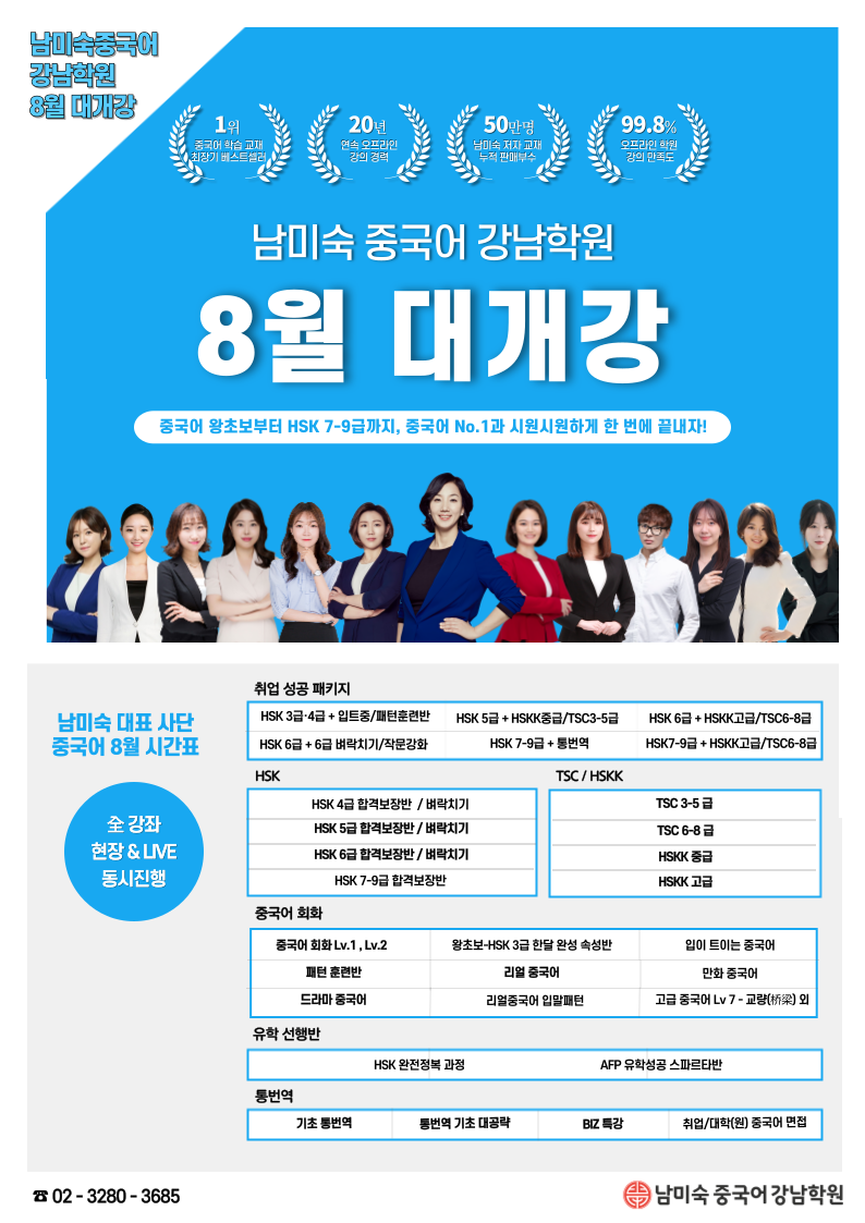 강남학원 이미지