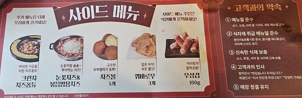 두끼떡볶이마산 이미지