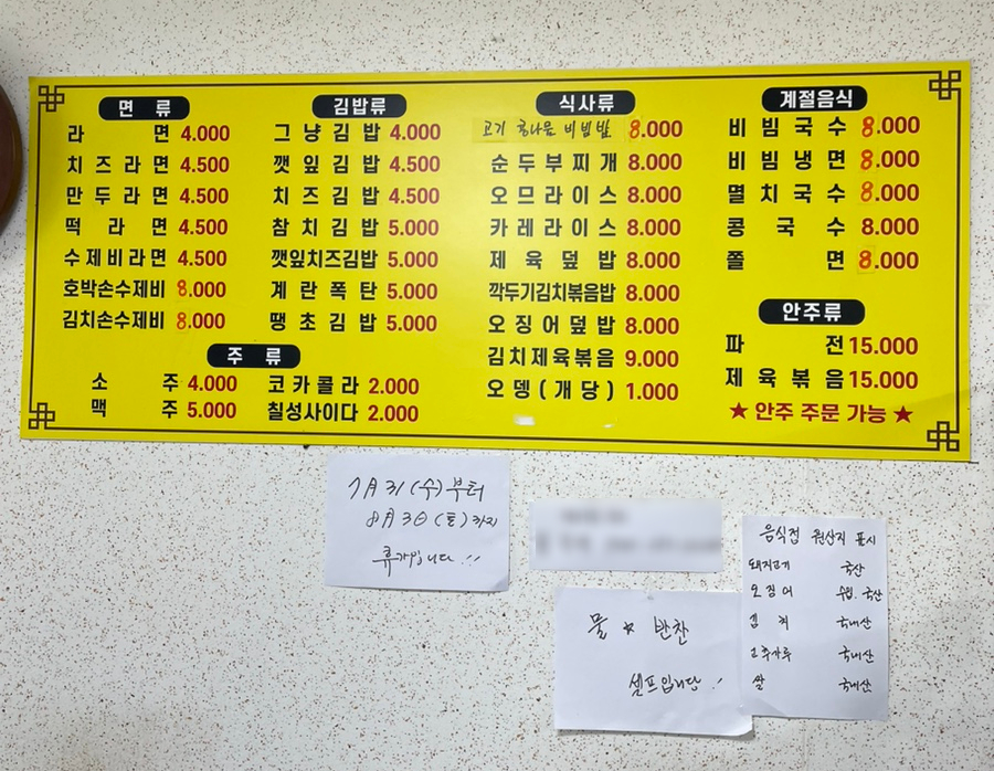 오라분식 이미지