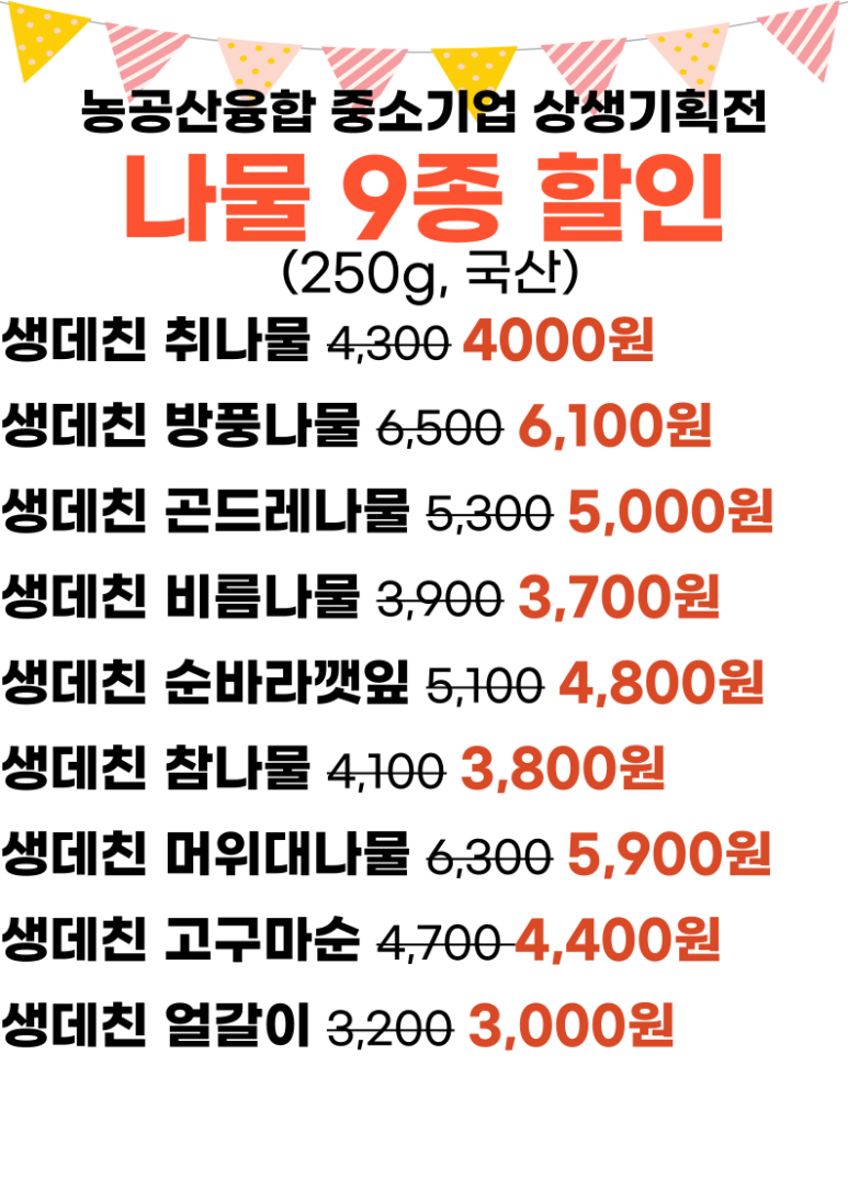 농업회사법인하늘농가(주) 이미지