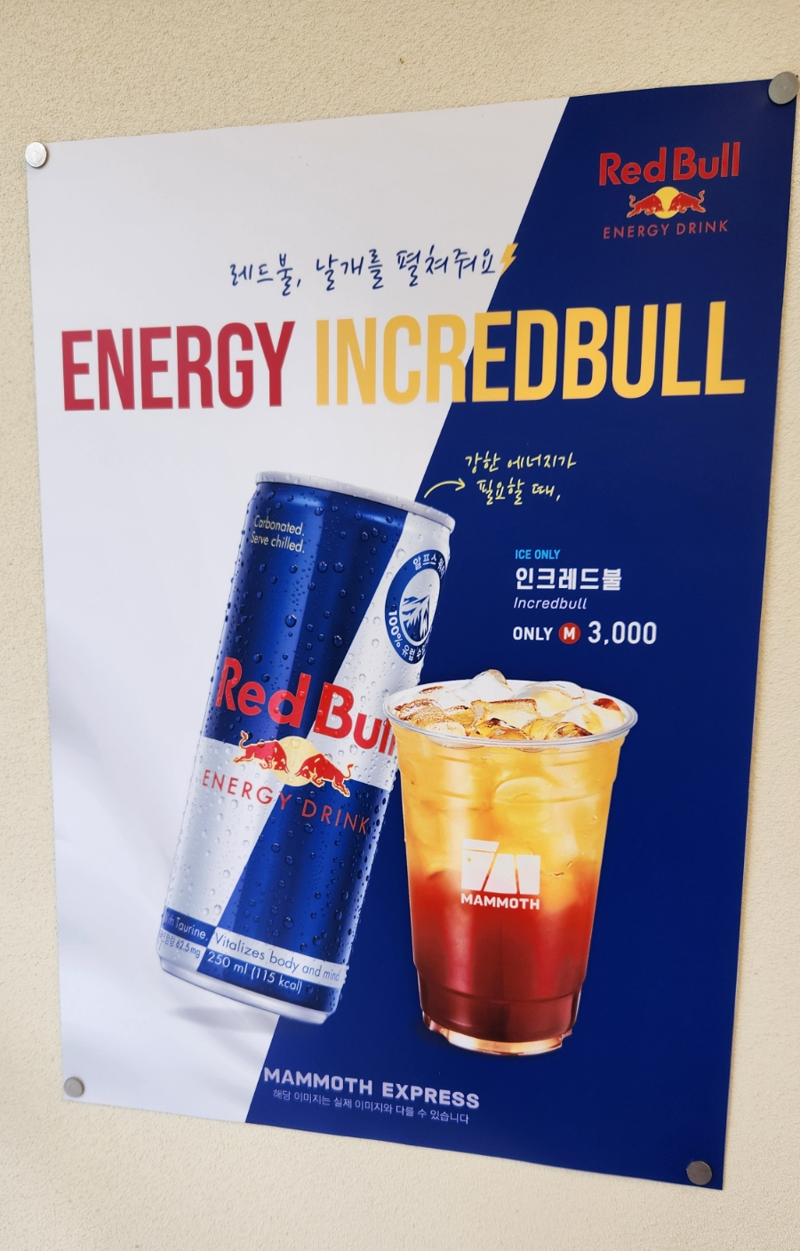 매머드익스프레스다산 이미지
