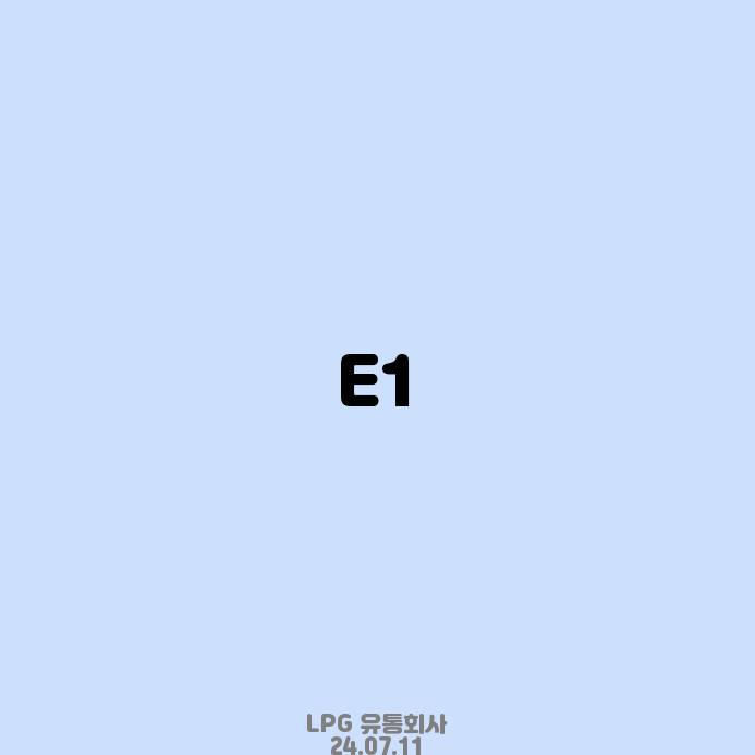한미가스 이미지