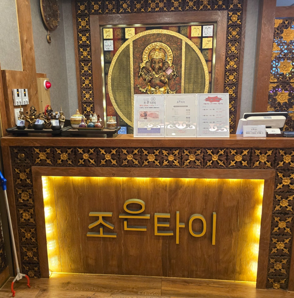 조은타이 이미지