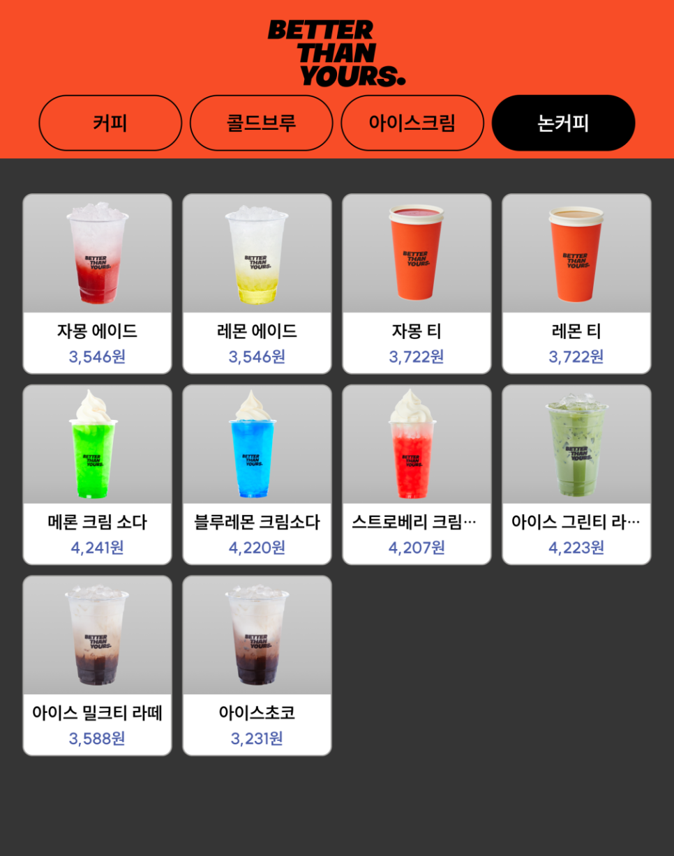 베러댄커피 이미지