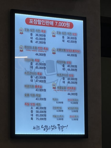 귀한족발부산 이미지
