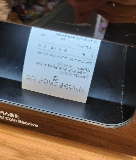 아이스앤몬스터문구 이미지