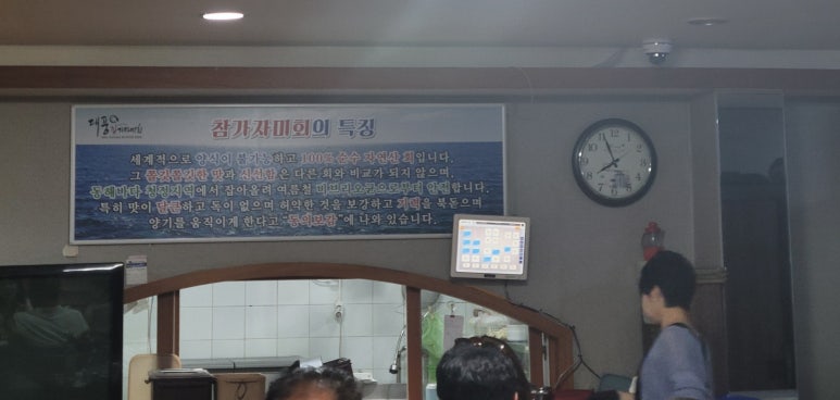 대풍참가자미회 이미지
